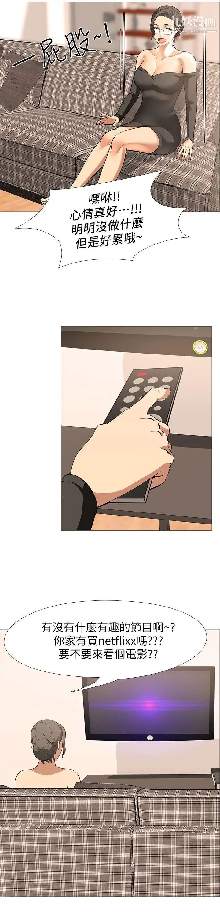 虐妻遊戲第13話-老婆的空位