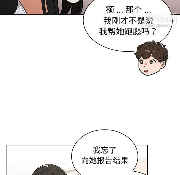 组长的小秘密第12话