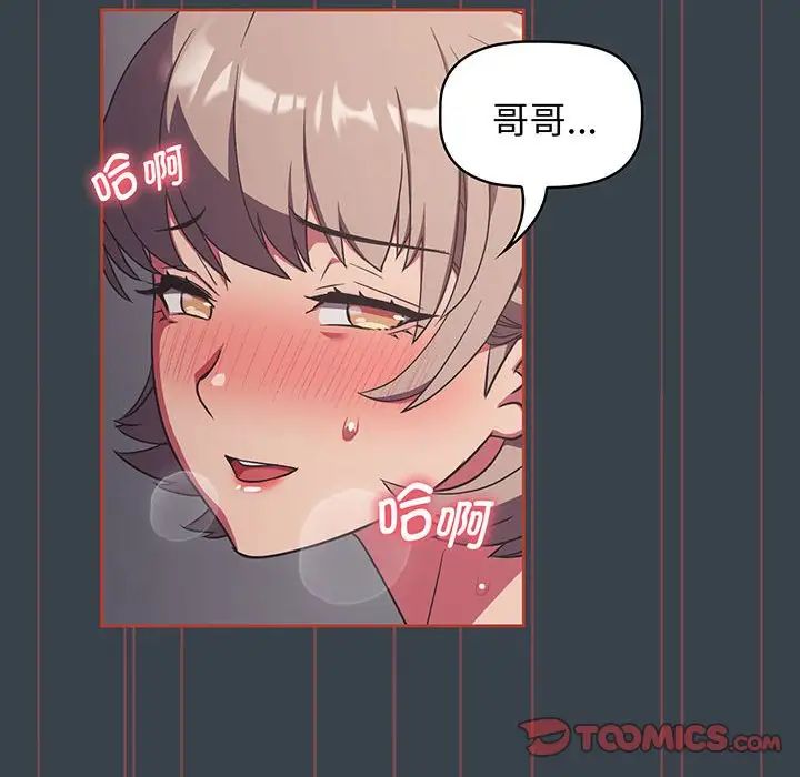 受害者联盟第7话