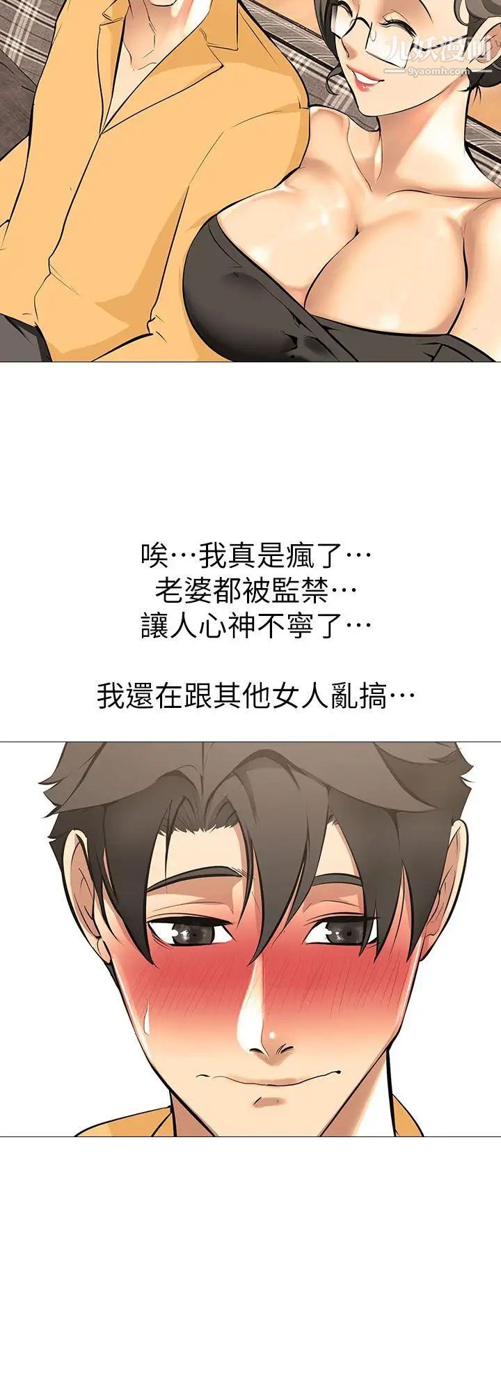 虐妻游戏第13话-老婆的空位