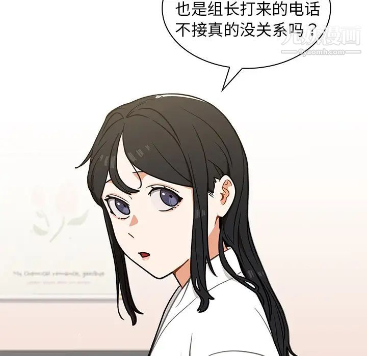 組長的小秘密第12話