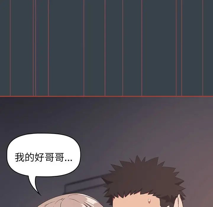 受害者联盟第7話