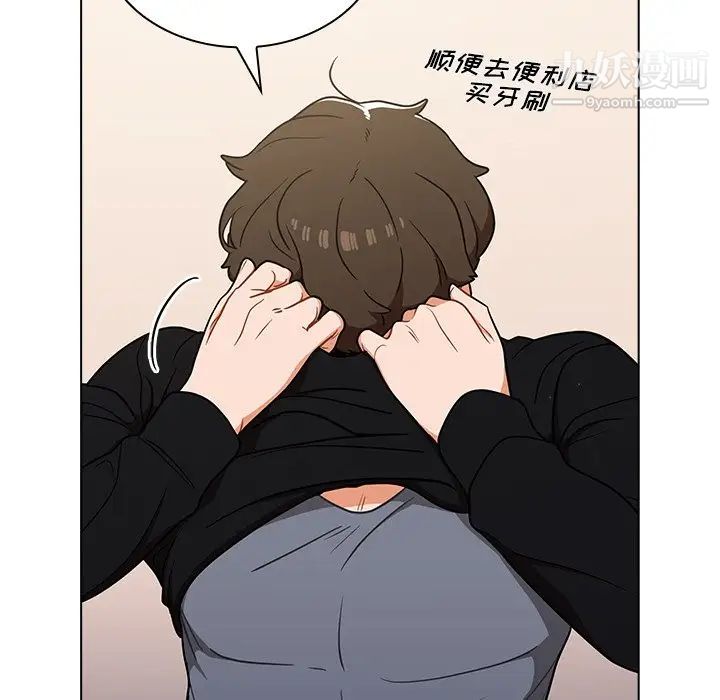 組長的小秘密第12話