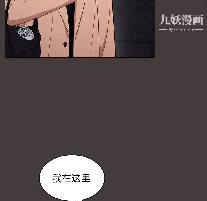 組長的小秘密第12話