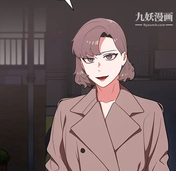 组长的小秘密第12话