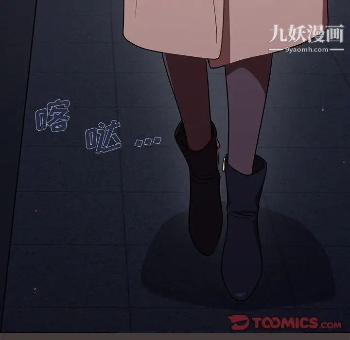 組長的小秘密第12話