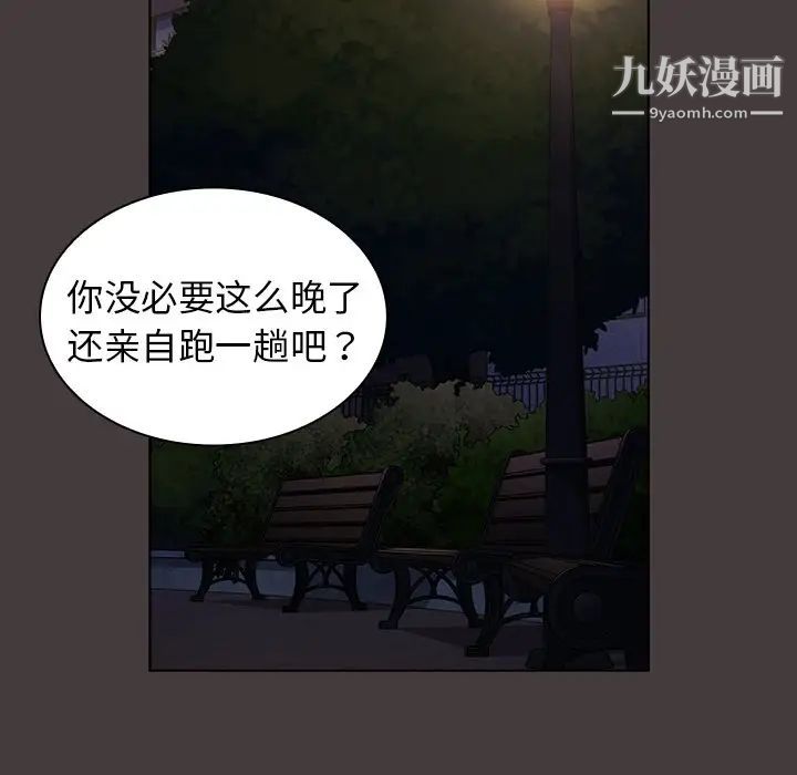 组长的小秘密第12话