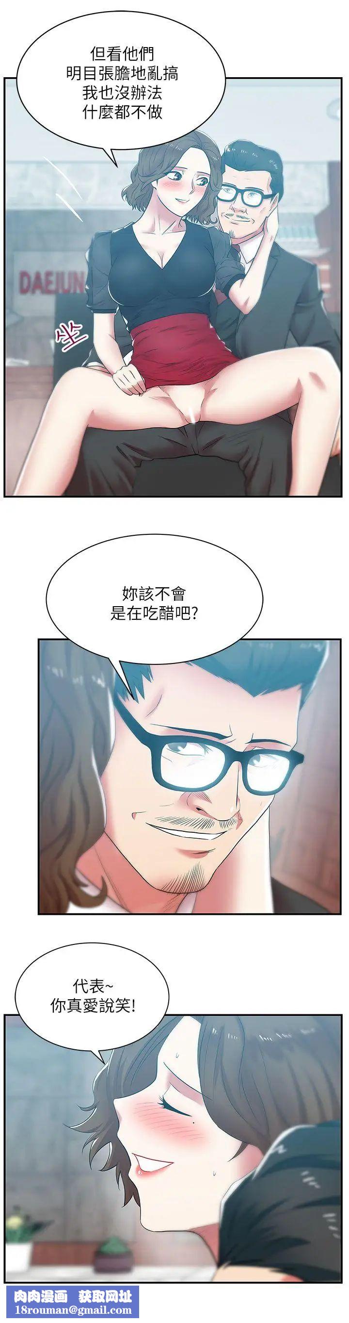 老婆的闺蜜第32话-智恩来访的目的