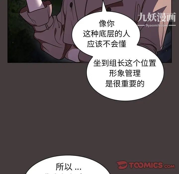 组长的小秘密第12话