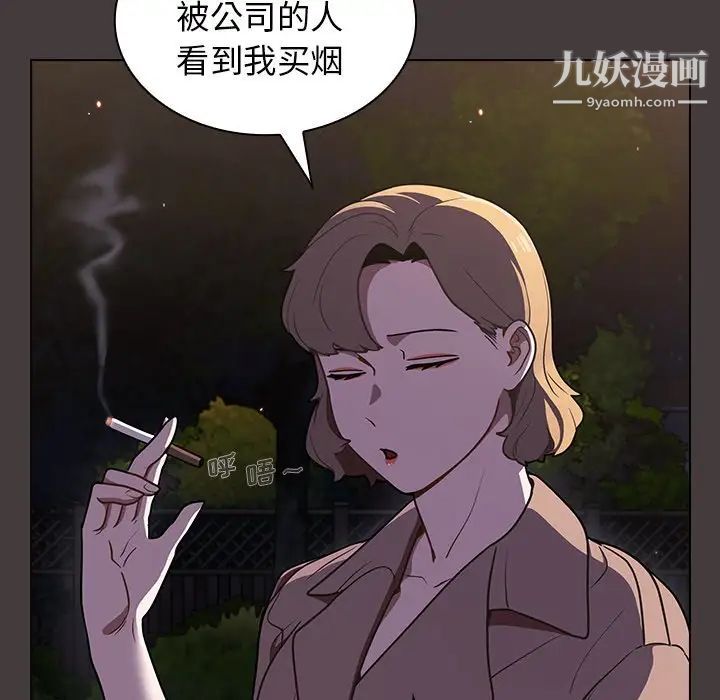 組長的小秘密第12話