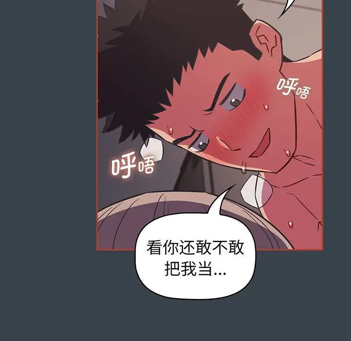 受害者联盟第7话