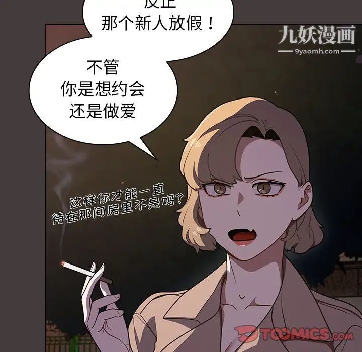 组长的小秘密第12话