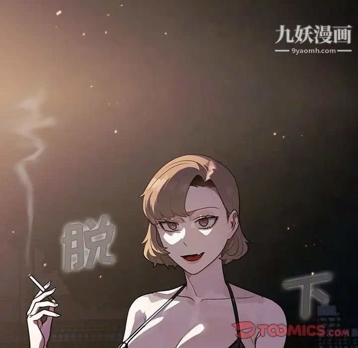 组长的小秘密第12话