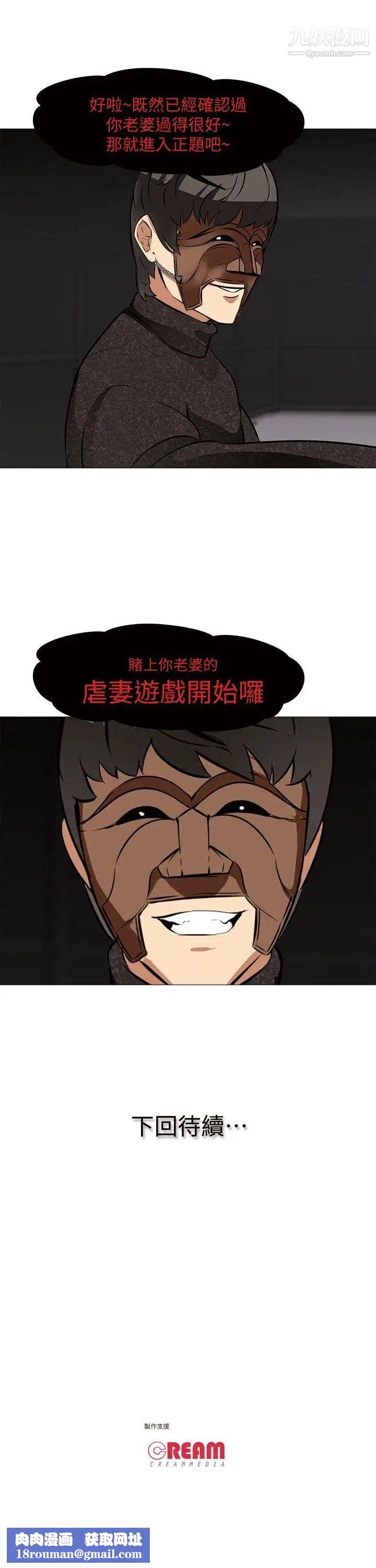 虐妻游戏第14话-逐渐严峻的拷问