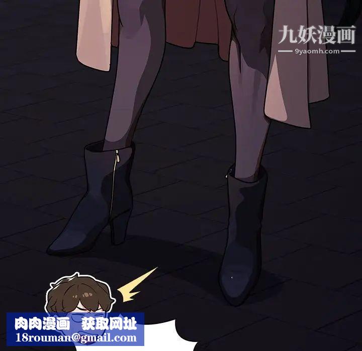 组长的小秘密第12话