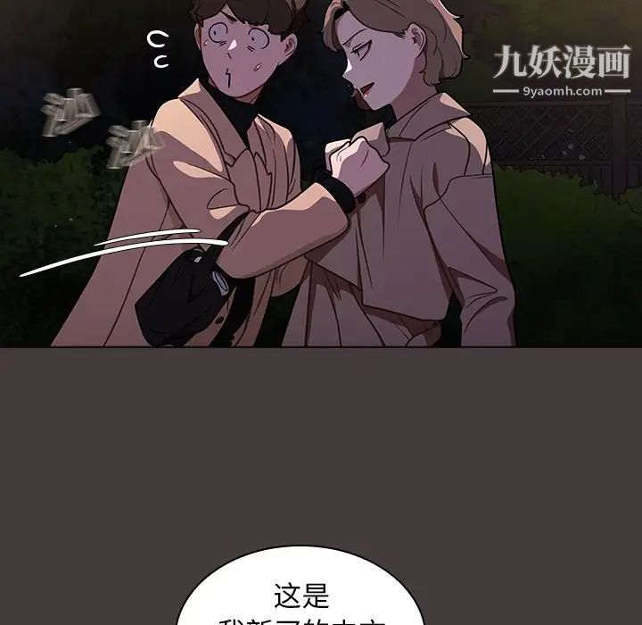 組長的小秘密第12話