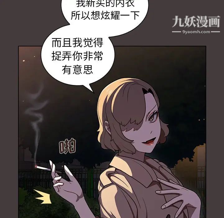 组长的小秘密第12话