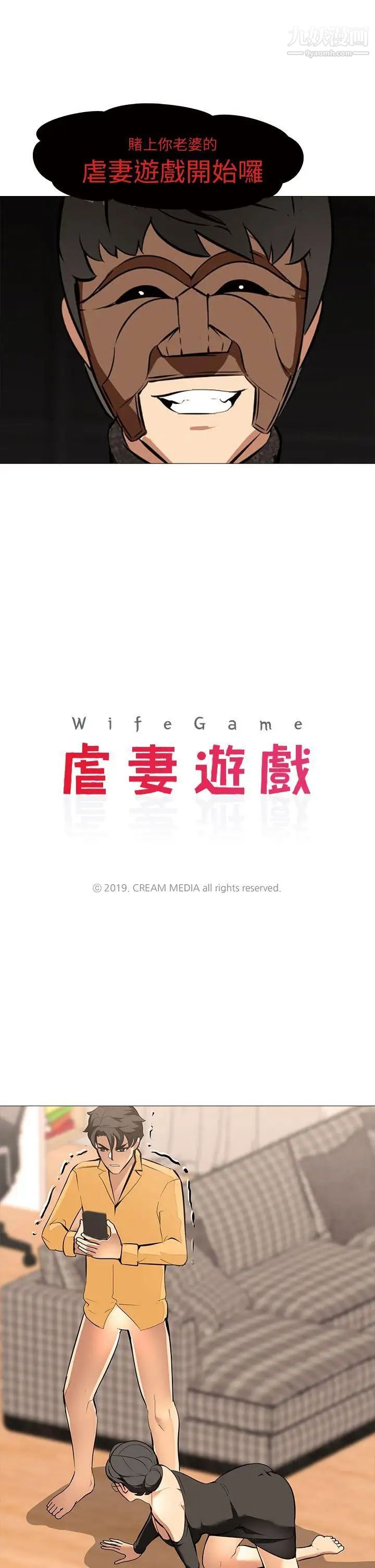 虐妻游戏第15话-希望任务失败的组长