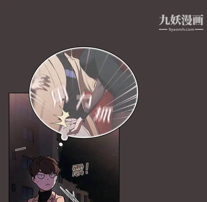 组长的小秘密第12话