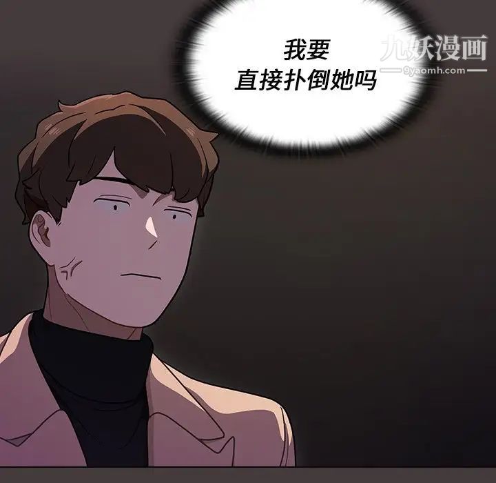 組長的小秘密第12話