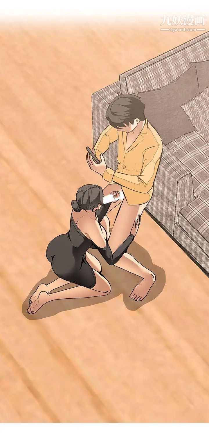 虐妻游戏第15话-希望任务失败的组长