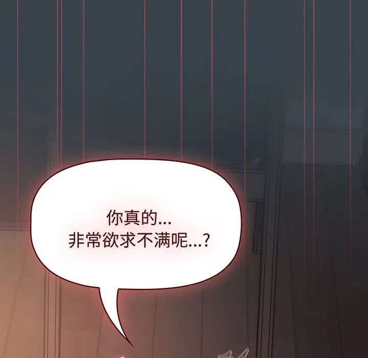 受害者联盟第8话