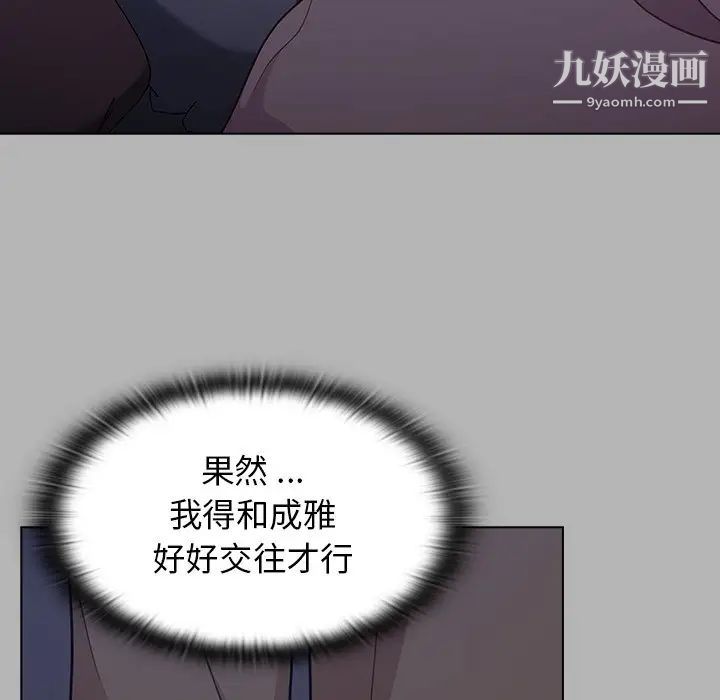 组长的小秘密第12话