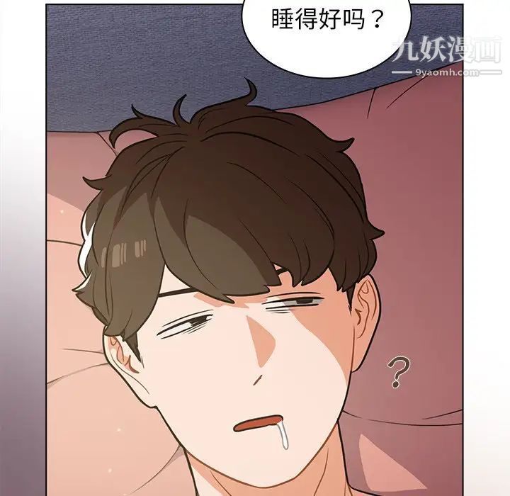 組長的小秘密第12話