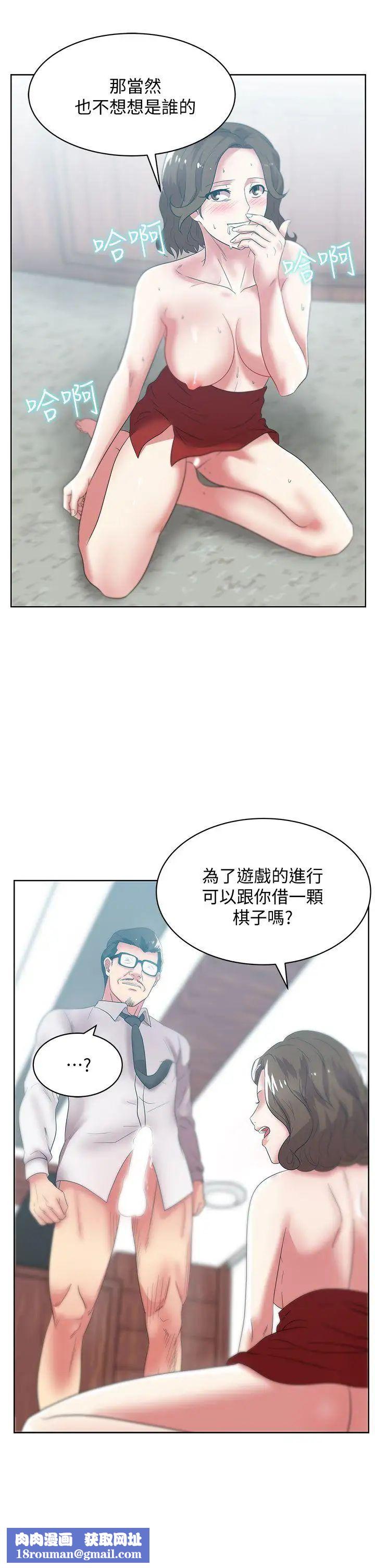 老婆的闺蜜第33话-用嘴就可以了吧