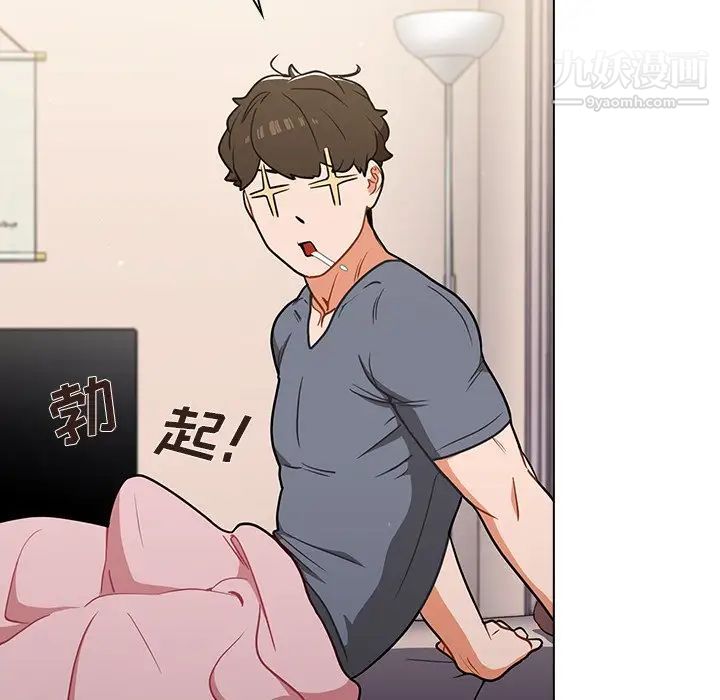 组长的小秘密第12话