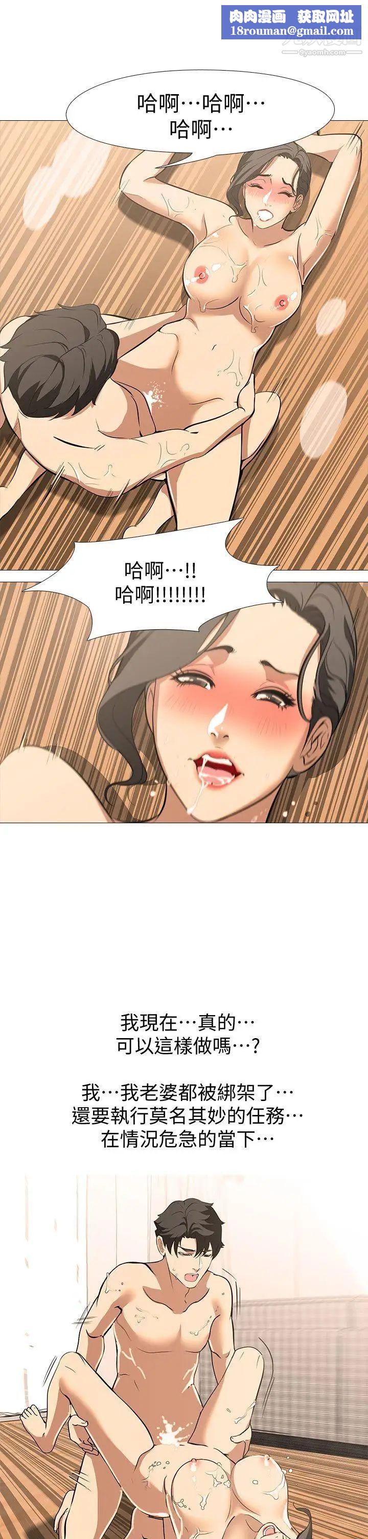 虐妻游戏第16话-第3个任务:邻居太太