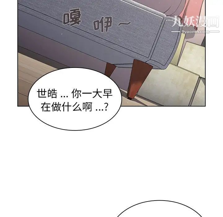 组长的小秘密第12话