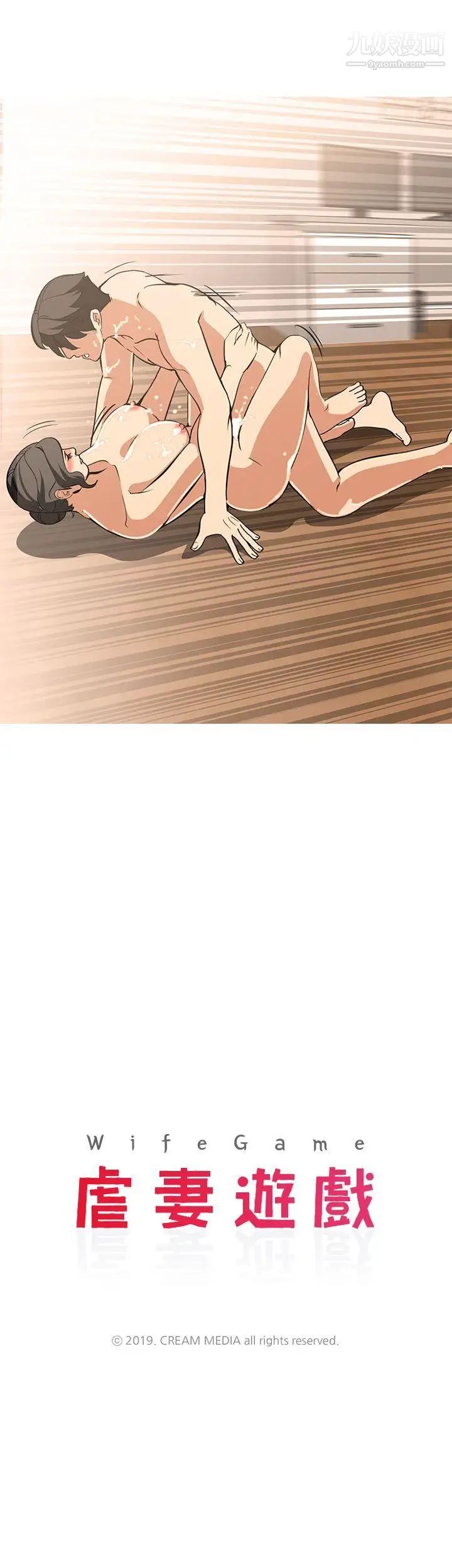 虐妻游戏第16话-第3个任务：邻居太太