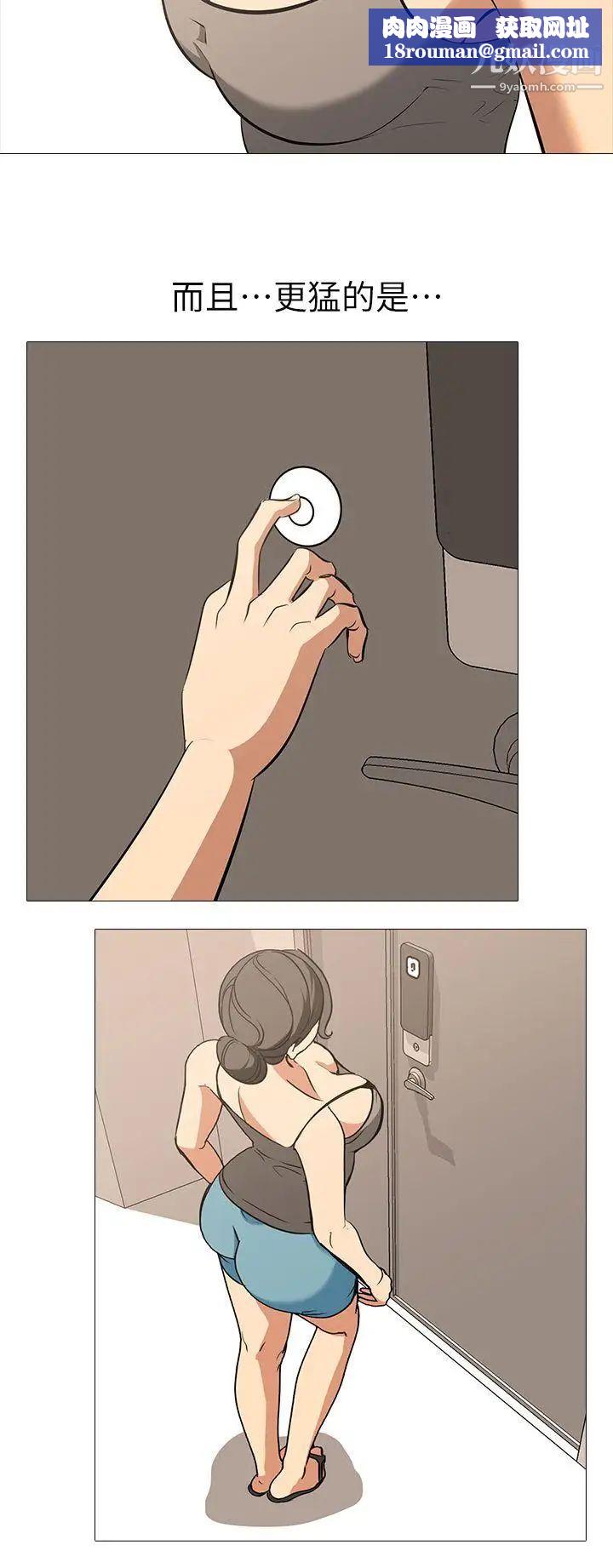 虐妻游戏第16话-第3个任务：邻居太太