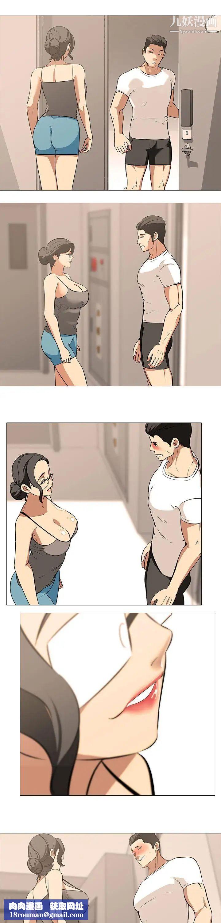 虐妻游戏第16话-第3个任务：邻居太太