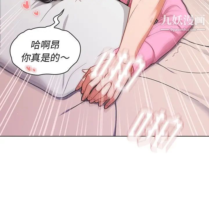 组长的小秘密第12话