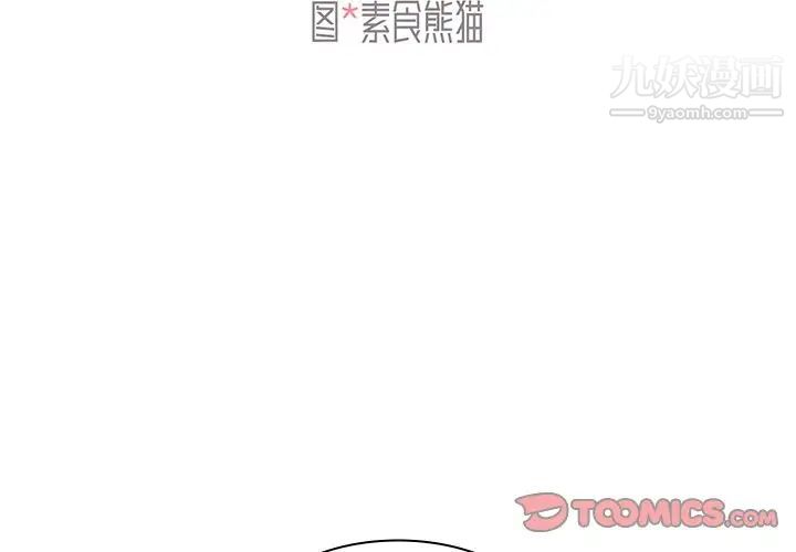 组长的小秘密第13话