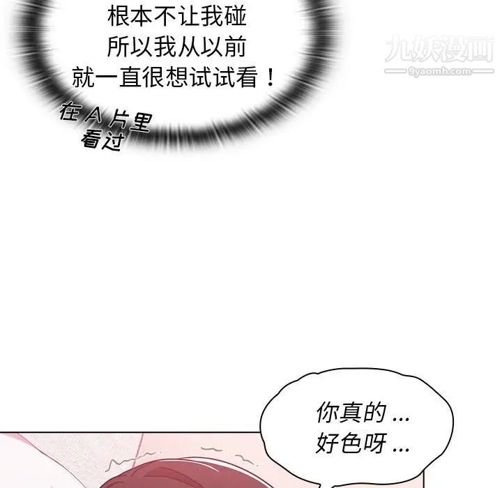 组长的小秘密第13话