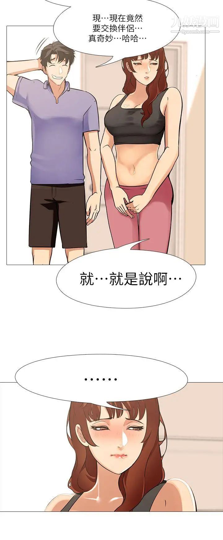 虐妻游戏第16话-第3个任务：邻居太太