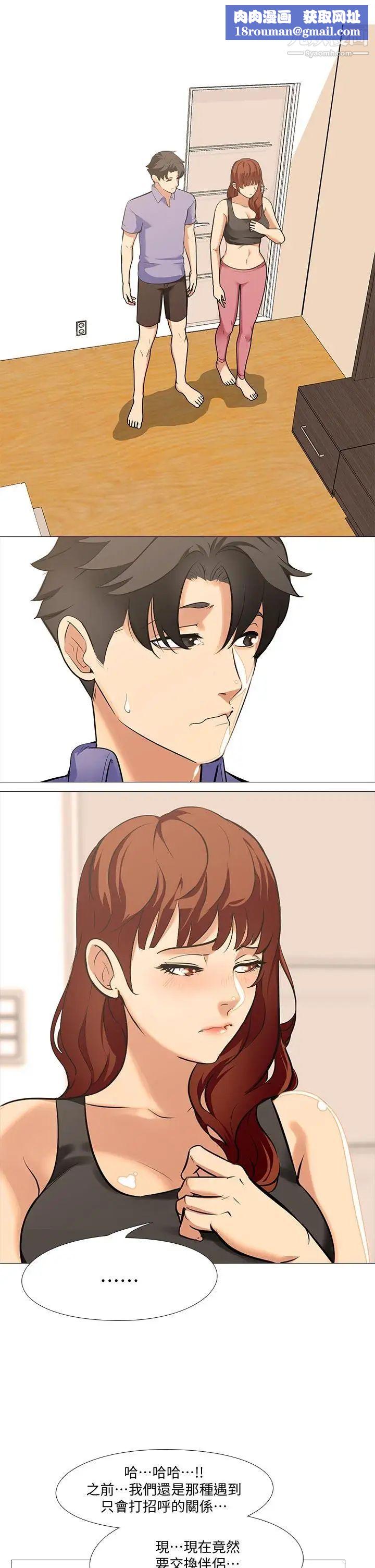 虐妻游戏第17话-我只想享受