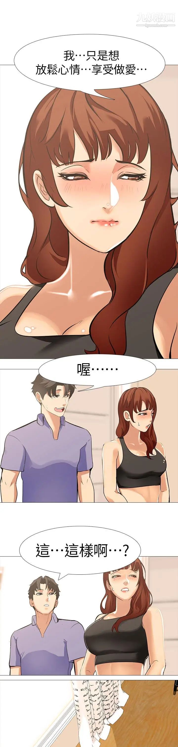 虐妻游戏第17话-我只想享受