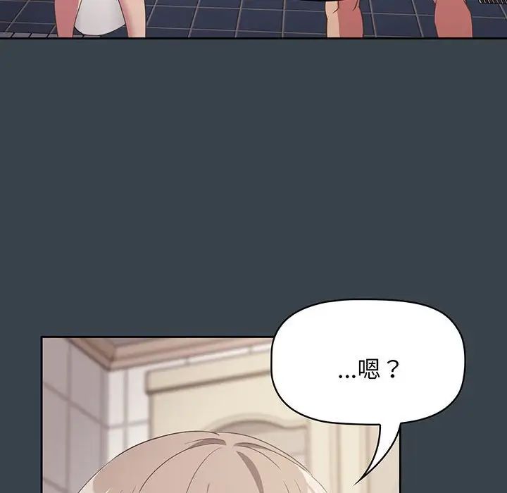 受害者联盟第8话