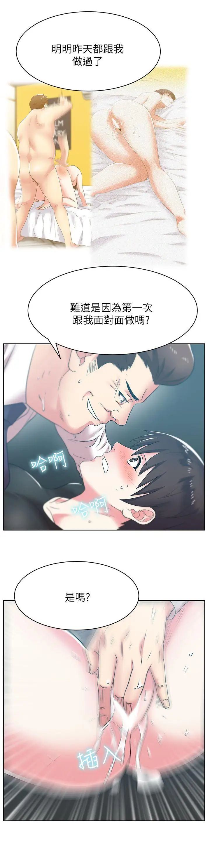 老婆的閨蜜第34話-比外遇更不光彩的事