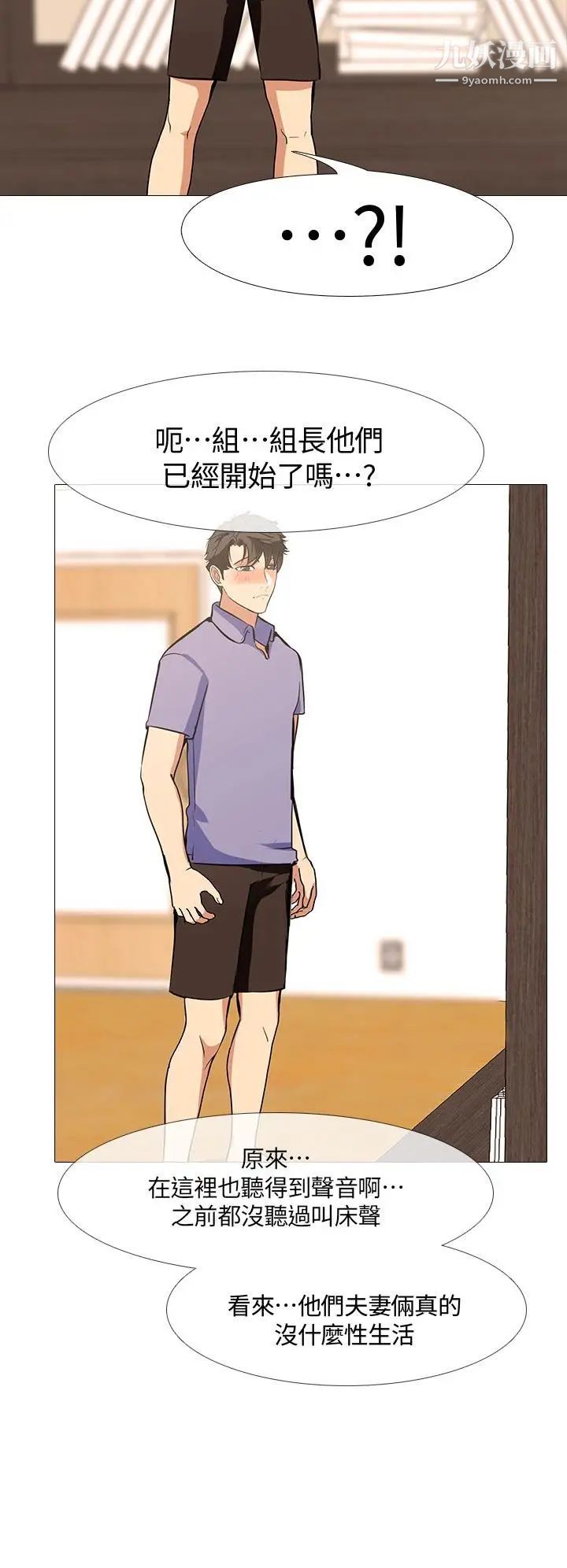 虐妻游戏第17话-我只想享受