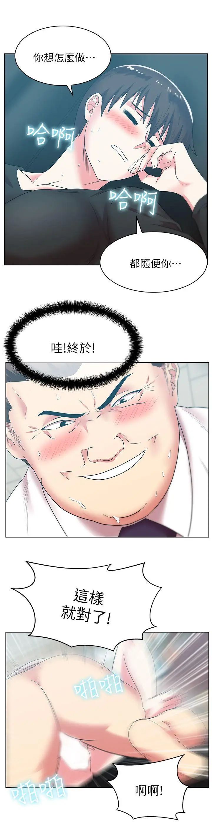 老婆的閨蜜第34話-比外遇更不光彩的事