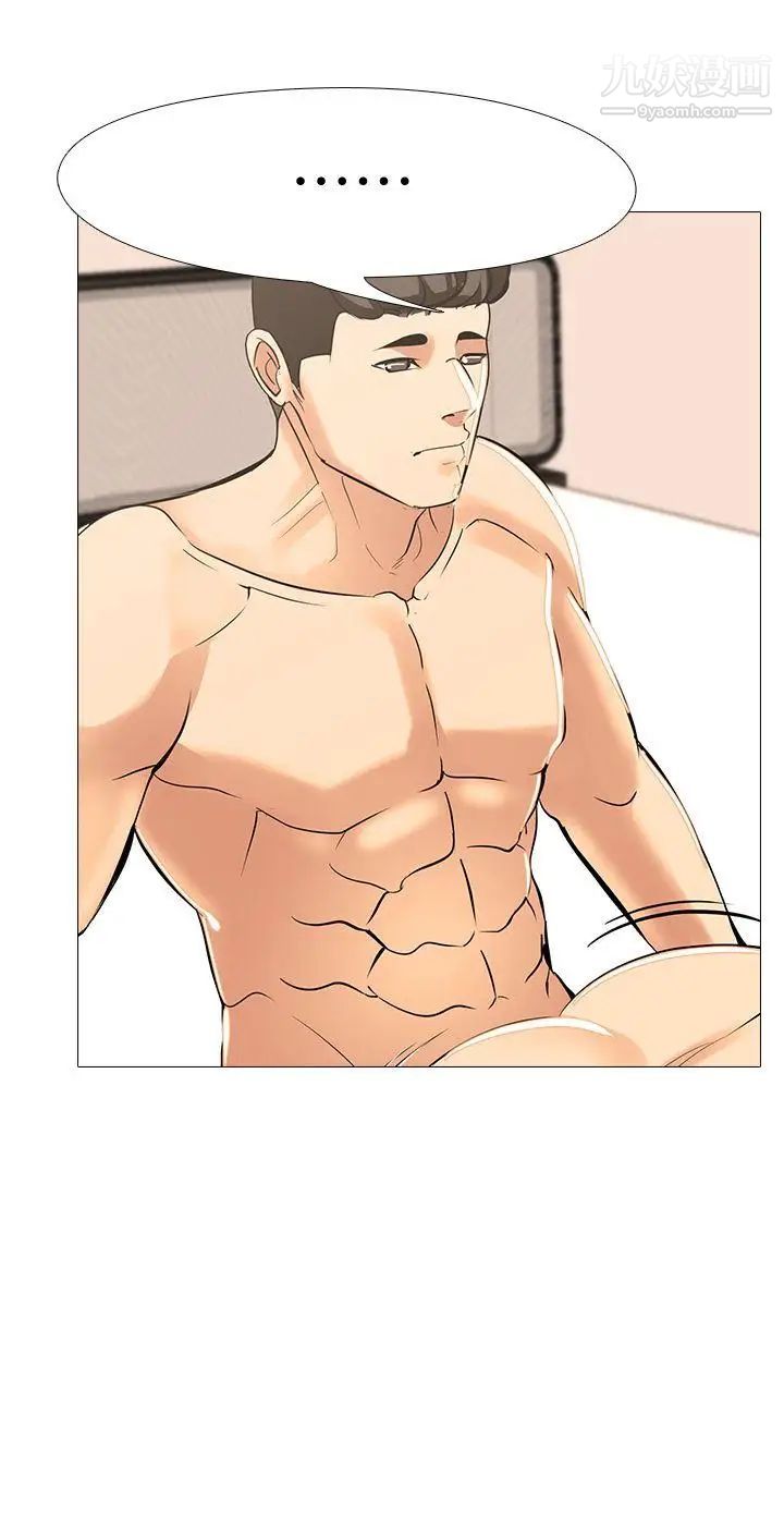 虐妻遊戲第17話-我只想享受