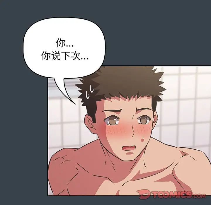 受害者联盟第8话