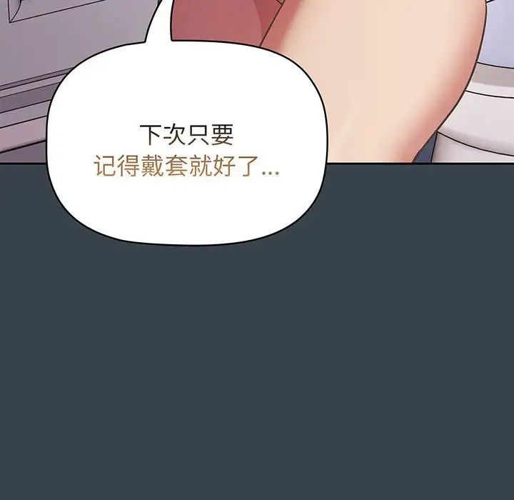 受害者联盟第8话