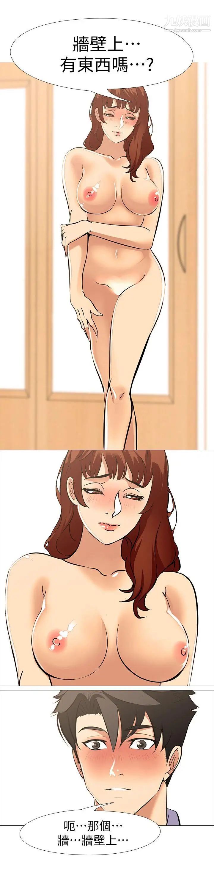 虐妻游戏第17话-我只想享受