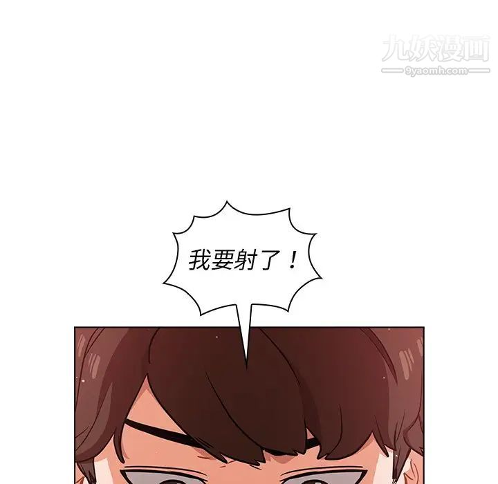 组长的小秘密第13话